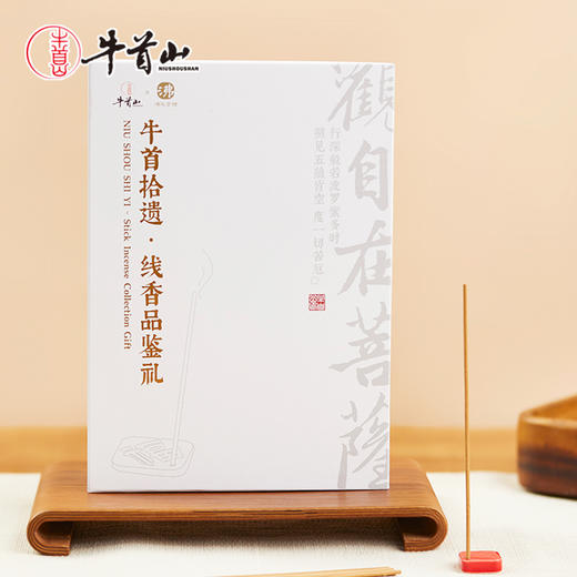 牛首山文创牛首拾遗·线香品鉴礼送人创意礼物南京纪念品香薰礼盒 商品图4