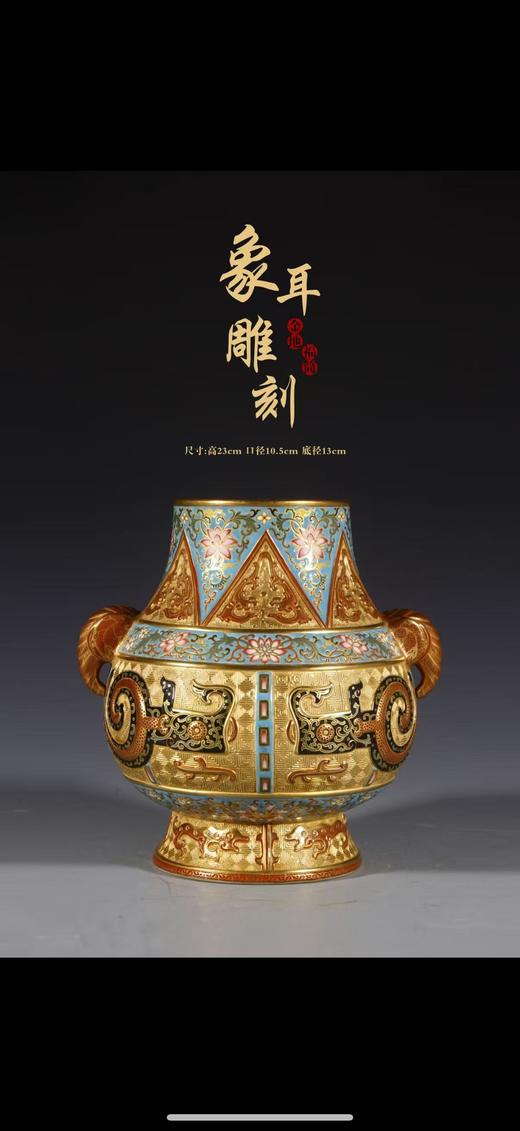 清乾隆款的象耳雕刻金地福筒 商品图0