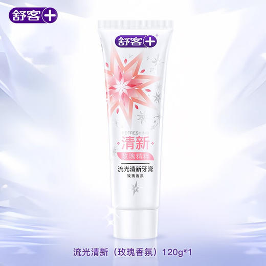 舒客氨基酸流光美白牙膏 120g（新旧包装随机发货） 商品图1
