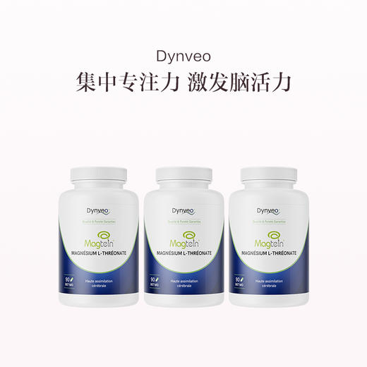 保税直发 DYNVEO苏糖酸镁90粒/瓶 1瓶装/3瓶装 商品图10