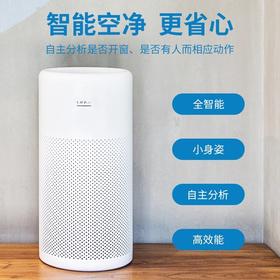 芬兰 LIFA air空气净化器（下单72小时发货）