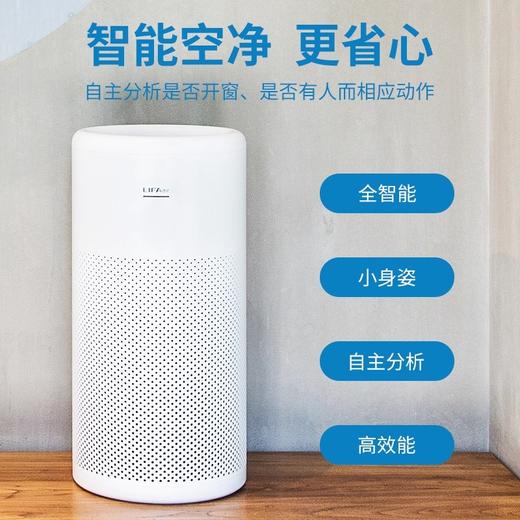 芬兰 LIFA air空气净化器（下单72小时发货） 商品图0