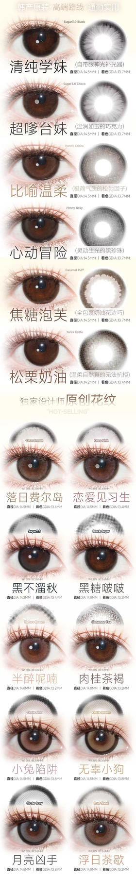 Fairycon 年抛美瞳  活动合集【无辜小狗/月亮凶手/小兔陷阱/水泥封心/橘子汽水/黑不溜秋/咖啡贝果/旋转派对/黑糖啵啵/肉桂茶褐/半醉呢喃/焦糖泡芙/曲奇布朗/超级板栗】