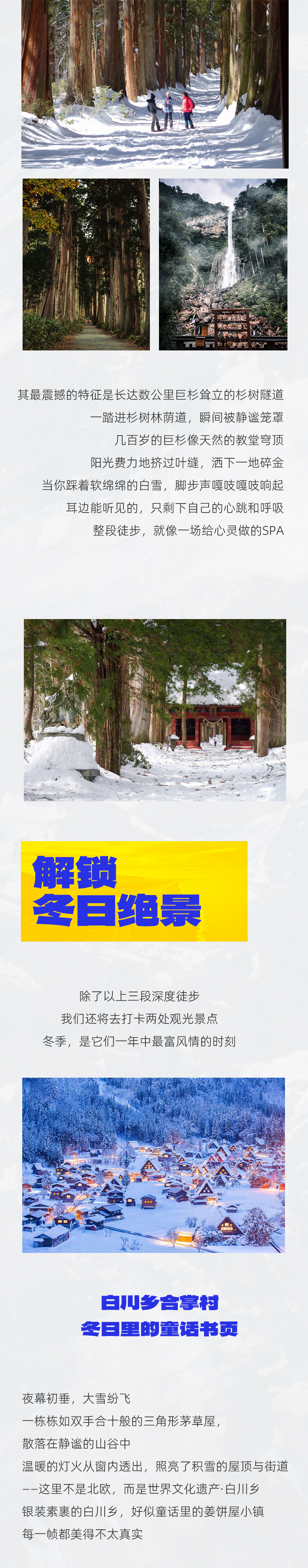 路线亮点 4