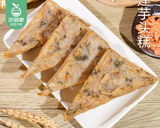 早丰福建芋头糕/1份（320g*2包，每包4片）生产日期：25年10月 商品图2