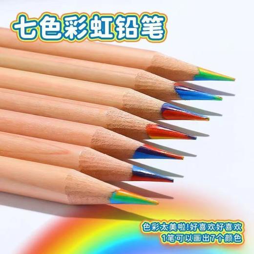 七色同芯彩色铅笔 一笔多色 12支/包 商品图4