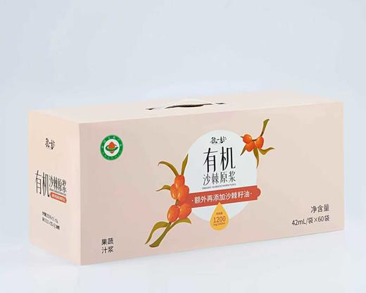 【有机的沙棘籽油沙棘原浆】好喝的！内蒙有机沙棘全果  额外添加沙棘籽油  酸甜好喝  大小朋友都爱 商品图7