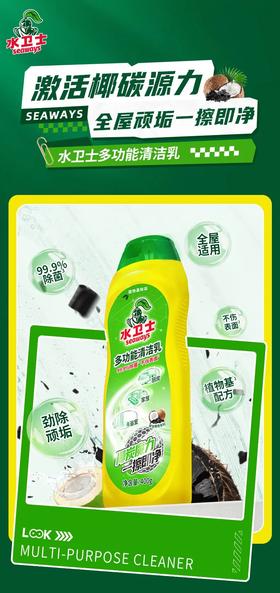  激活椰碳源力，全屋顽垢一擦即净