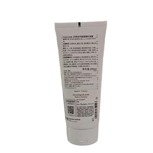 贝伊丝平衡柔顺护发素 200ml/支 商品图1