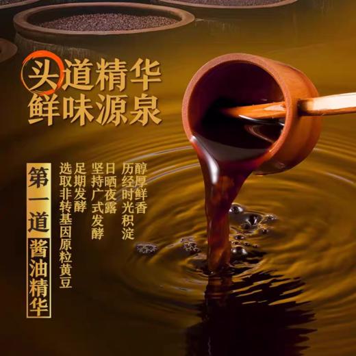 C李锦记500ml味极鲜特级酱油 商品图3