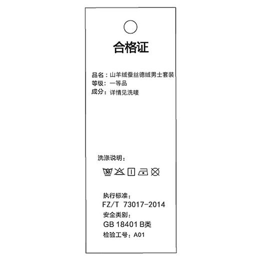 爱帝男士山羊绒蚕丝加厚无痕裁蓄热保暖内衣套装 商品图9