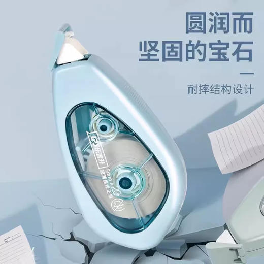 乐普升9620耐摔超薄膜修正带（颜色随机） 商品图1