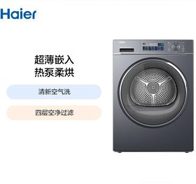 Haier/海尔 EHG100PRO86S 烘干机