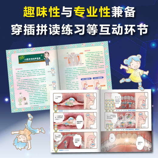 3-8岁 声音的秘密科普绘本 商品图1