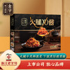 金字火腿XO酱大师酱礼盒12罐拌饭拌面酱火锅拌饭酱火锅调料酱辣酱 商品缩略图0
