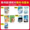 【河北专版】2025秋河北期末试卷精选语数英物理化学9年级 商品缩略图2