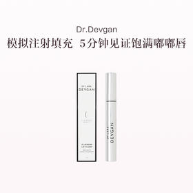保税直发 DR.LARA DEVGAN 白金嘟嘟唇部精华 3mL