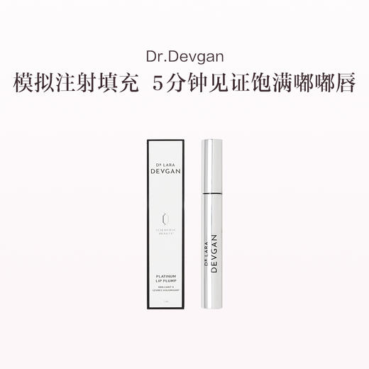 保税直发 DR.LARA DEVGAN 白金嘟嘟唇部精华 3mL 商品图0