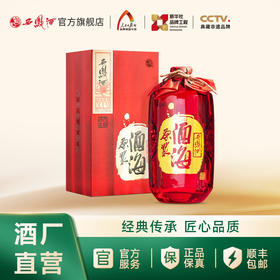 【酒厂直营 正品保证】52度西凤酒酒海原浆（X1号）单瓶500ML