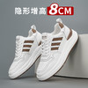 舒乐高男鞋隐形内增高8cm休闲鞋男款板鞋小白鞋透气运动 商品缩略图0
