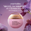 【限时秒杀】Evereden安唯伊孕妇凝时兰花光感物理防晒乳SPF5060g 效期至27.4 商品缩略图0