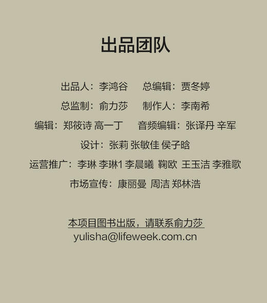 2026三联少年新闻思辨课 商品图4