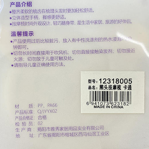 可爱少女心熊头按摩梳梳子-纪念日百货门店同款167948733 商品图4