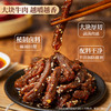 廖记棒棒鸡川香麻辣牛肉干150g熟食即食四川特产牛肉零食小吃 商品缩略图3