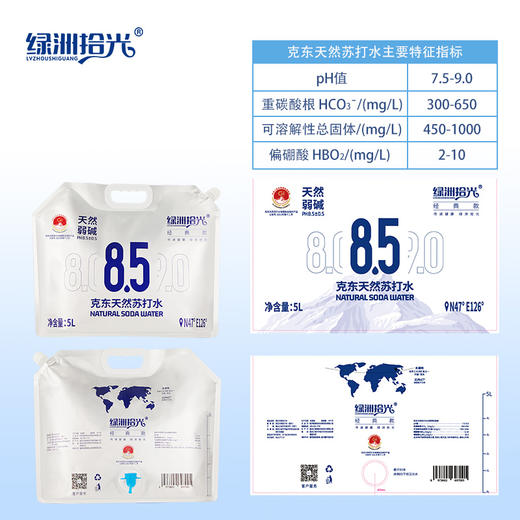 顺丰包邮【自营】绿洲时光克东天然苏打水 5L*2袋/箱 NM 商品图3