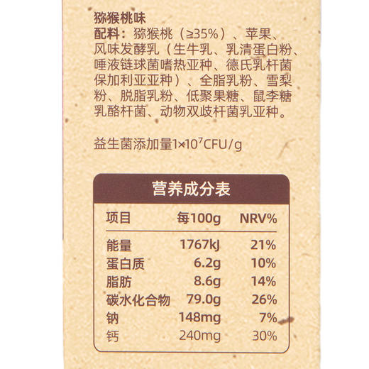 宝贝易餐缤纷坚果溶豆18g（4.5g*4） 商品图6