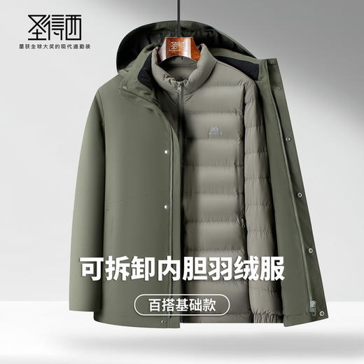 【门店新品】圣得西可拆内胆三合一羽绒服25冬季新款舒适休闲外套 商品图2
