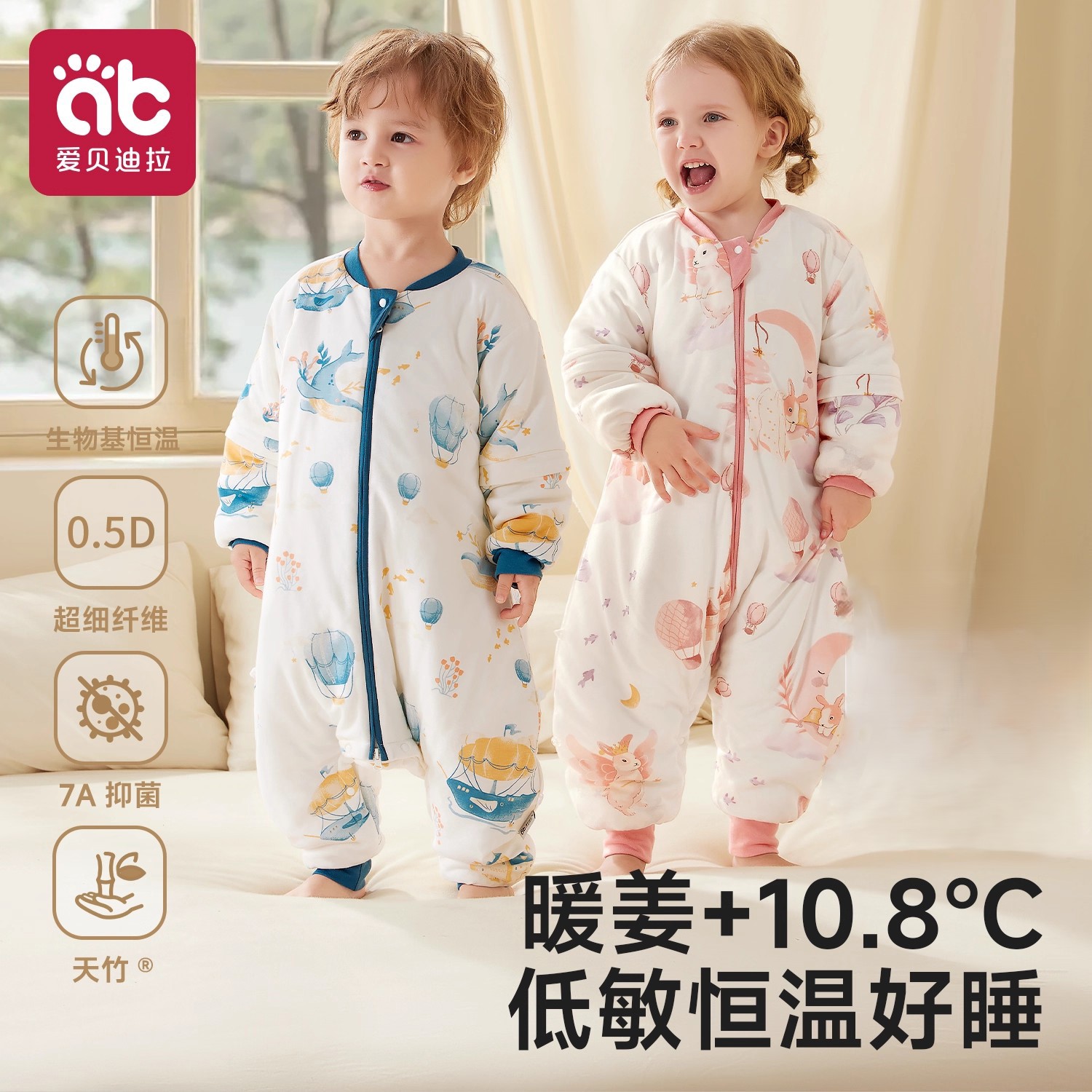 【英氏】爱贝迪拉[暖姜]婴儿睡袋恒温加厚宝宝儿童春秋冬季防踢被四季通用