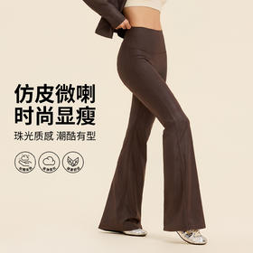 跃牌【禅语梵心】高腰仿皮运动喇叭裤无痕防卷边长裤女跑步显瘦健身裤瑜伽裤CK3452