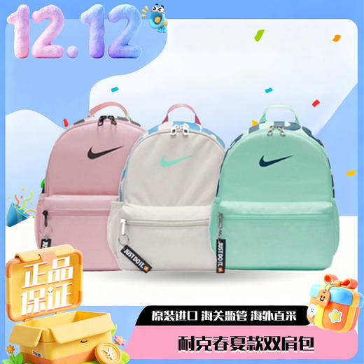 春日限定【开学季】Nike/耐克春夏爆款成人/大童NIKE BRASILIA JDI两用双肩背包-ai_bba 商品图13