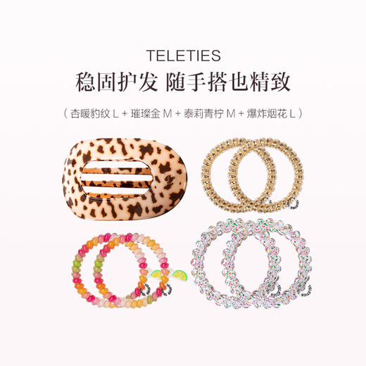 品牌直发 TELETIES 贝壳系列扁平抓夹L x1+多功能发圈L x2+多功能发圈M x2+多功能发圈M x2 商品图9