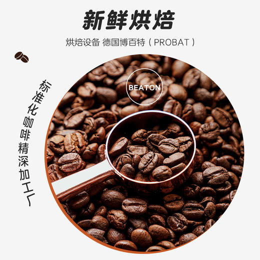 比顿咖啡 454g意式风味烘焙豆 商品图2