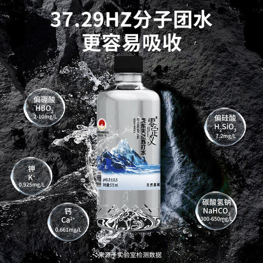 顺丰包邮【自营】绿洲时光克东天然苏打水 515ML*12瓶/箱 NM 商品图2