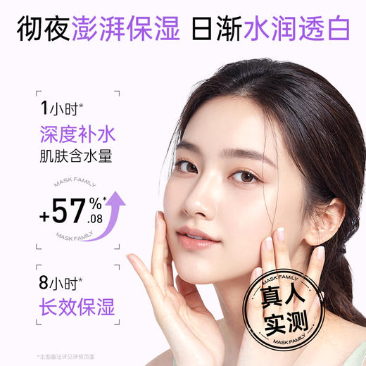 【根源抑黑】膜法世家美白淡斑睡眠面膜95g 商品图2