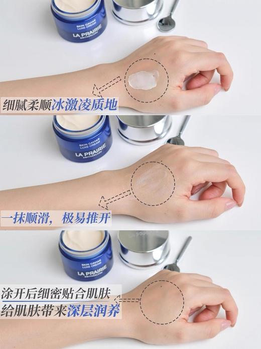 La prairie/莱伯妮LP 蓓丽 鱼子精华琼贵轻盈乳霜/滋润  透薄面霜 紧致保湿 商品图4