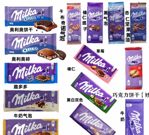 德国Milka妙卡夹心巧克力（多口味可选） 商品图2