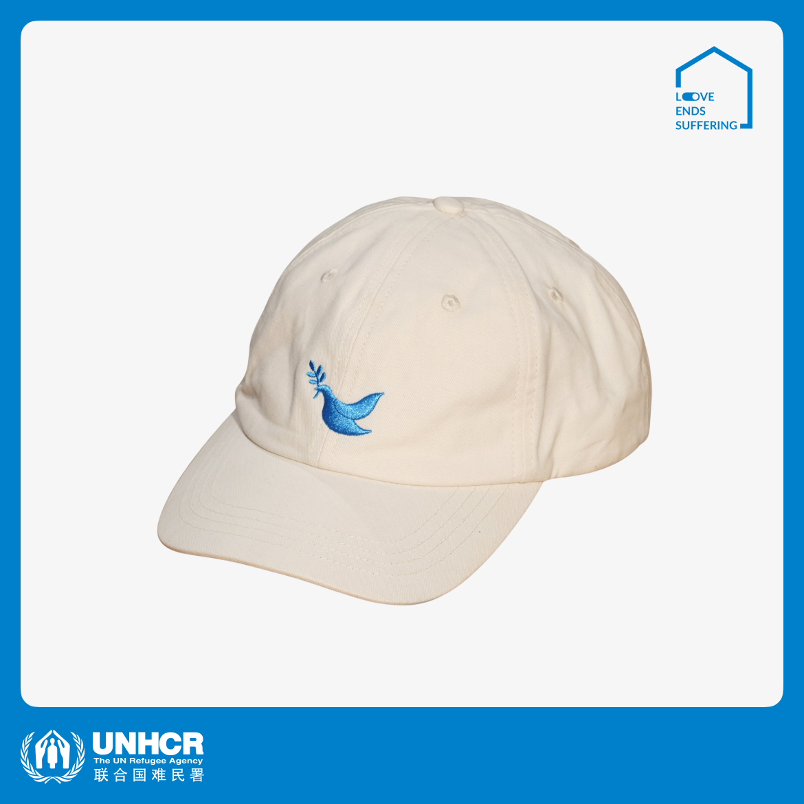 一份心意：“有爱无难”米白棒球帽