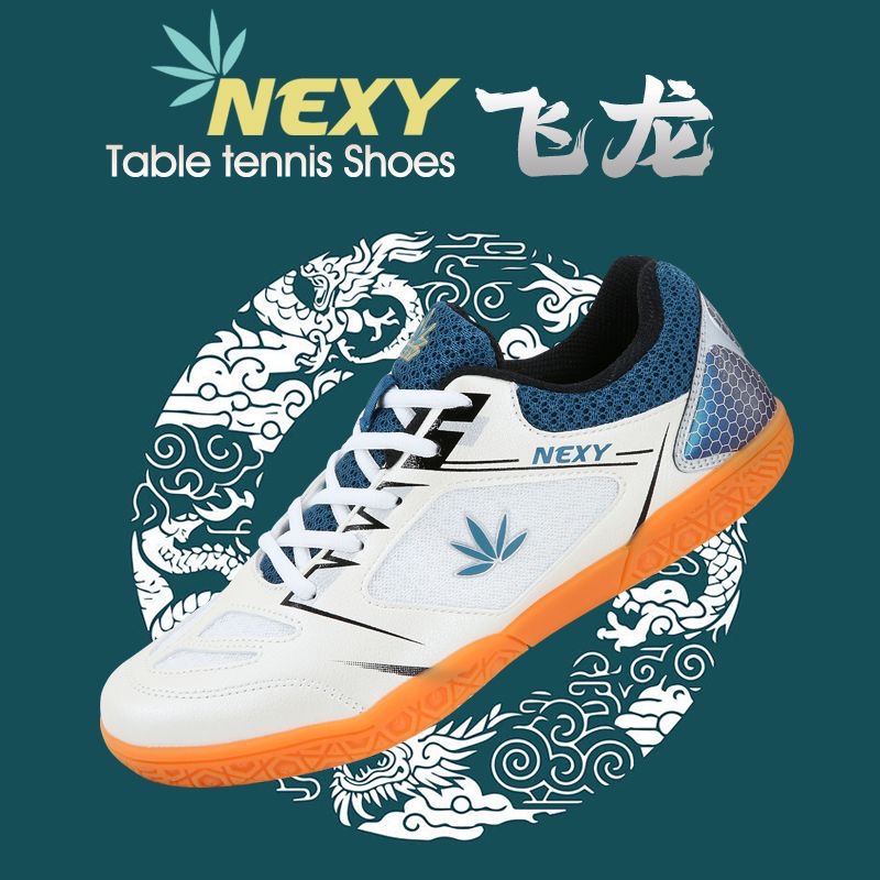 NEXY耐仕飞龙乒乓球鞋 耐磨防滑透气   尺码偏小，选大一码。