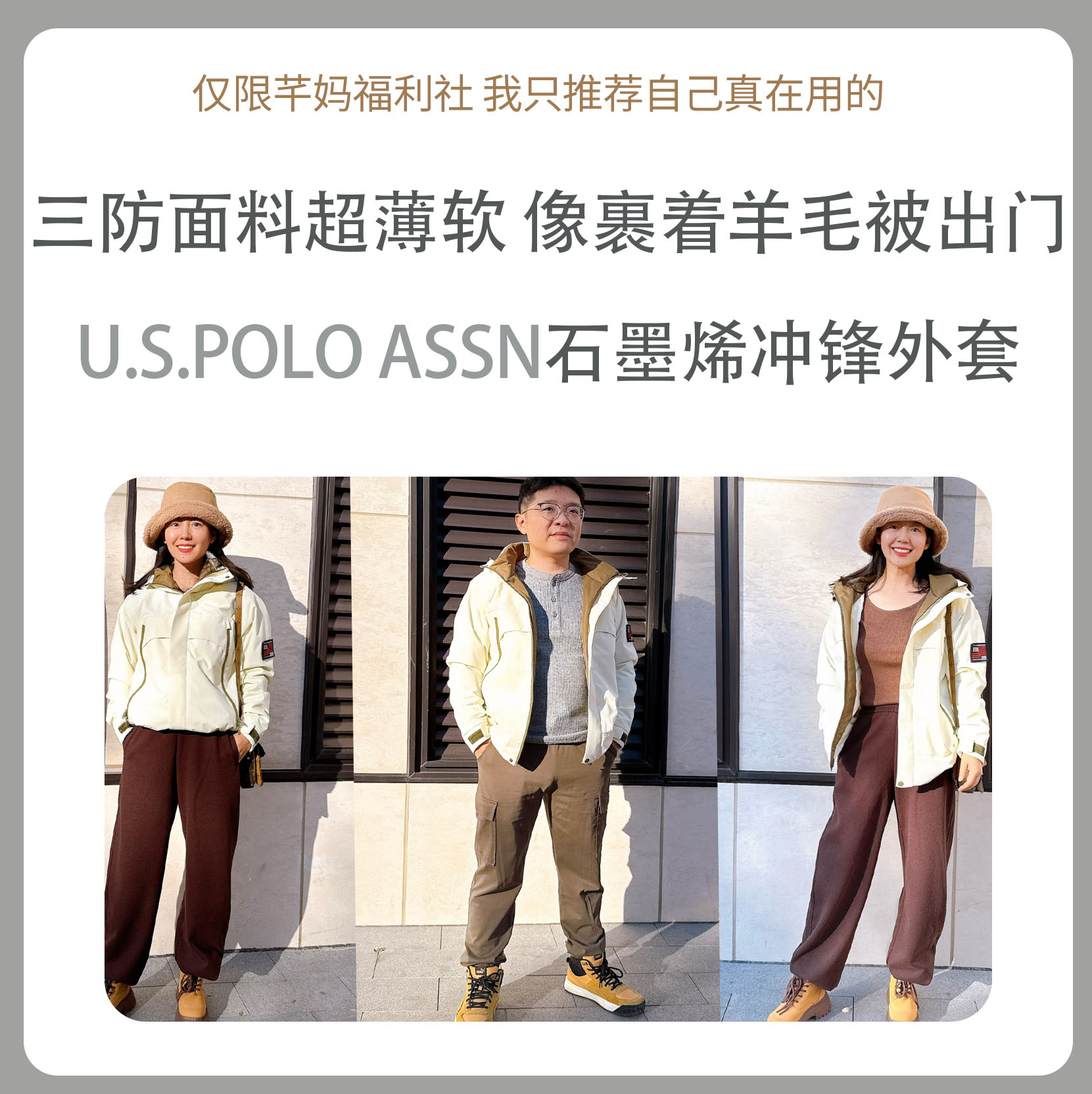 U.S.POLO ASSN羊毛石墨烯冲锋夹克