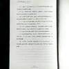 大夏书系·我的教育信条 商品缩略图2