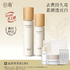 【提亮舒缓】谷雨雪肌亮白柔肤精萃大套组 保湿补水清爽雪肌护肤套装 商品缩略图0