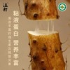 2025年 有机铁棍山药礼盒装 2000g 商品缩略图8