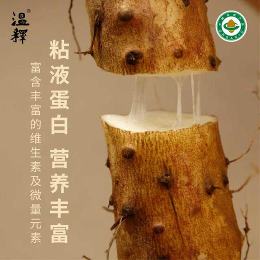 2025年 有机铁棍山药礼盒装 2000g 商品图8