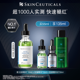 【爆】【圣诞季】1楼修丽可植萃舒缓修复精华露55ml