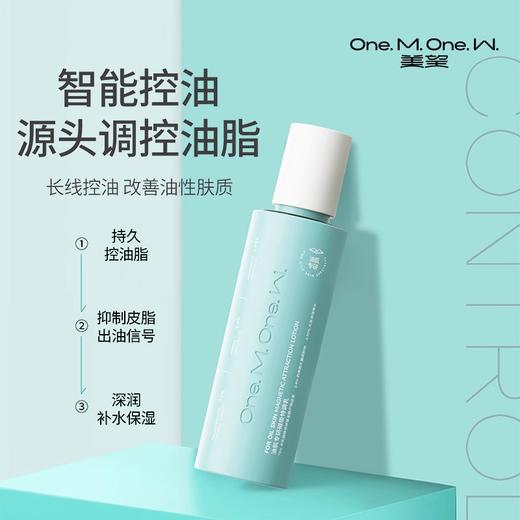 美望油肌专研五件套【油肌专研】 商品图2