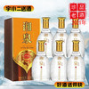 【馥郁香型】湘泉珍藏52度500ml*6 商品缩略图0